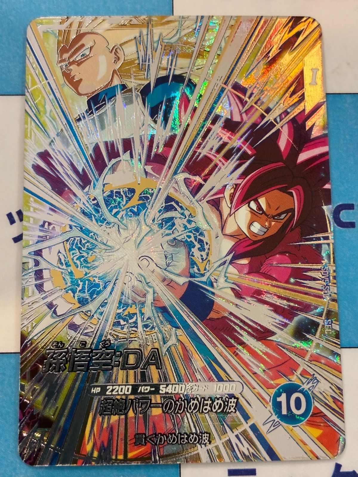 【極美品最安値】孫悟空DA sdv5-sec ローダー付き DBSDV 5弾/SEC SDV5-SEC 孫悟空：DA新品ローダー付 おまけ付