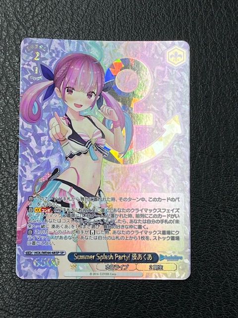 ◎ヴァイスシュヴァルツ Summer Splash Party! 湊あくあ HOL/WE44-48SP