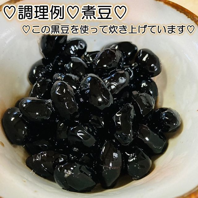 丹波産　黒大豆／２等級 丹波産 黒大豆／2等級 丹波産黒大豆／2等級