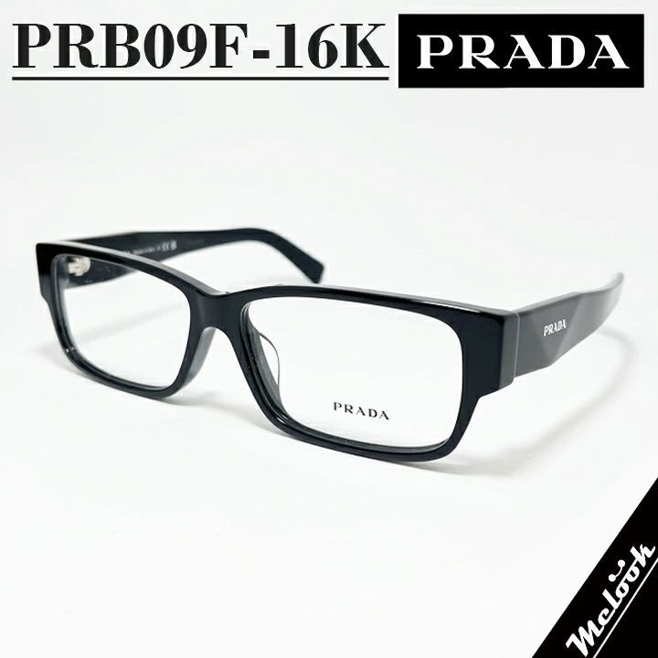 PRADA プラダ 眼鏡 メガネフレーム VPRB09F-16K | PRB09F-16K ブラック
