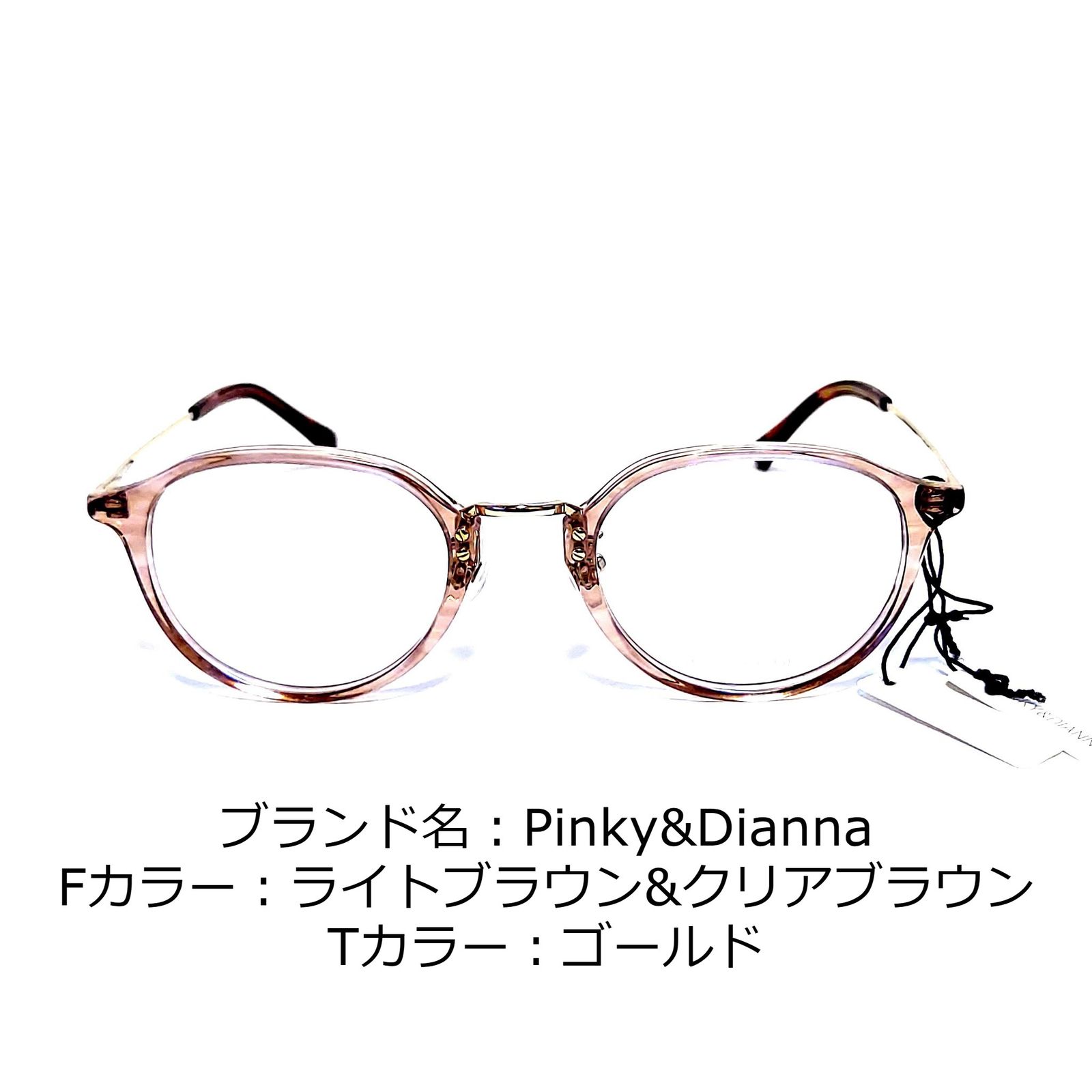 No.1320-メガネ Pinkyu0026Dianne【フレームのみ価格】-