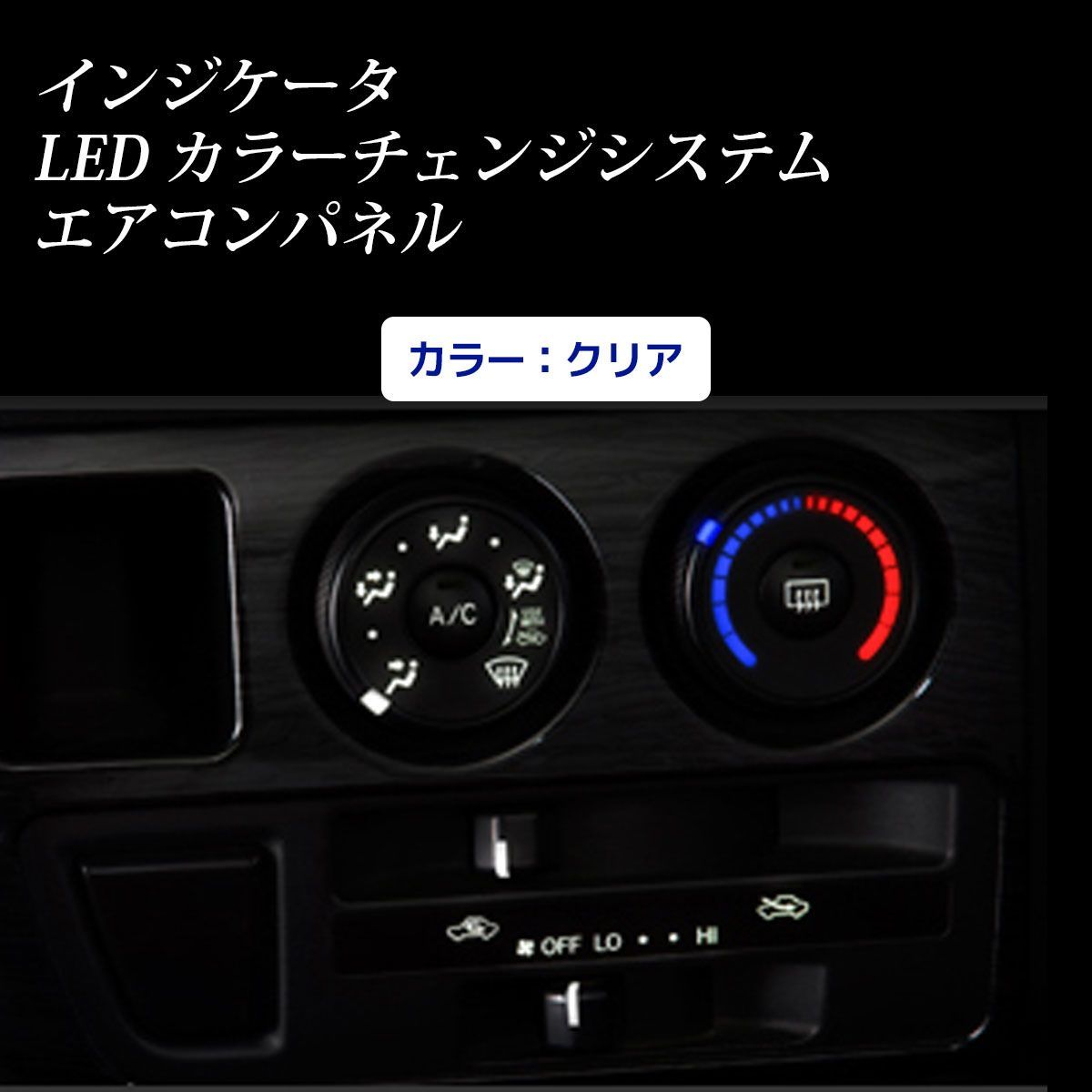 GARAX インジケータLEDカラーチェンジシステム 200ハイエース