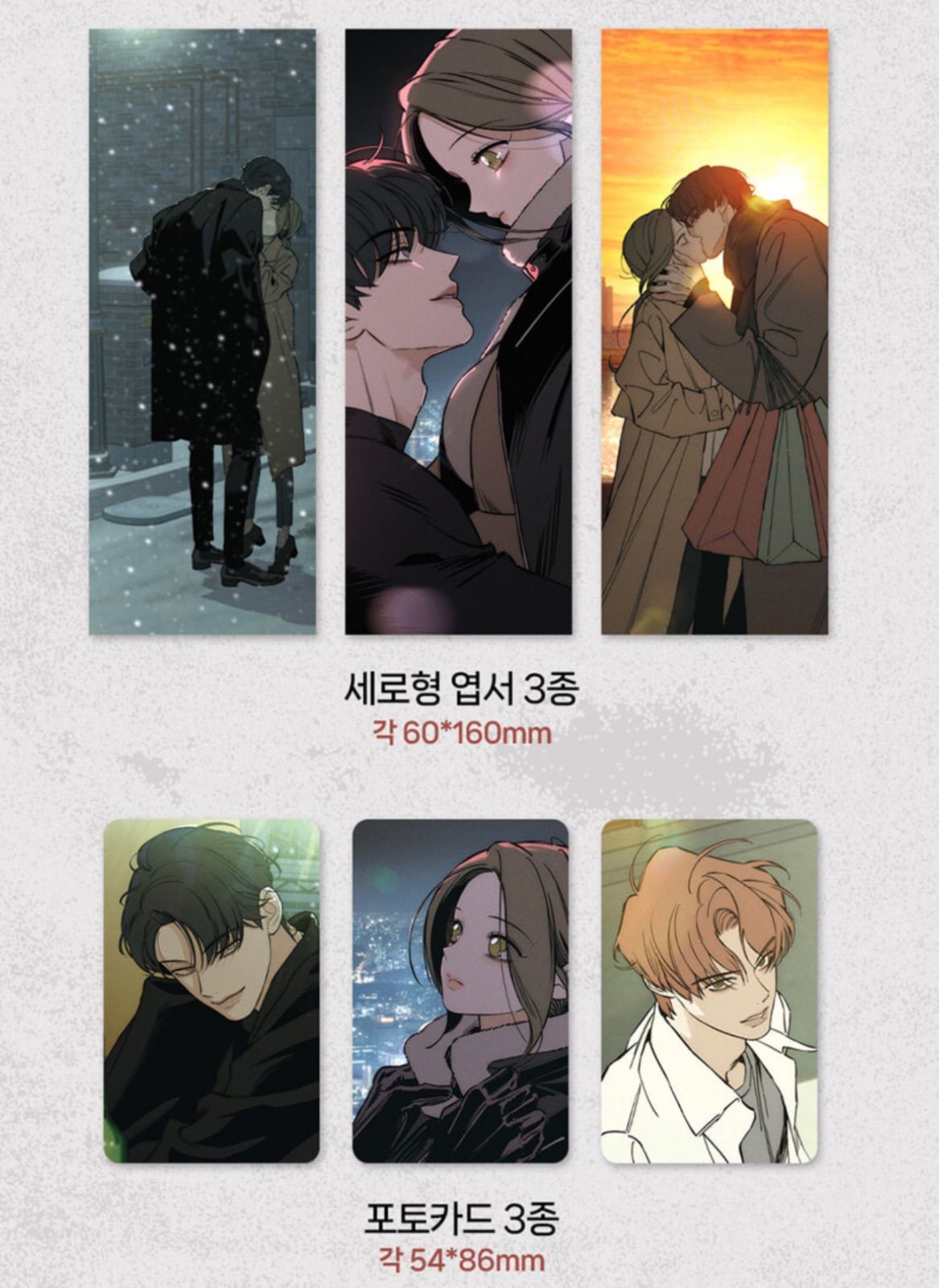 韓国版 漫画 初版 限定版 枯れた花に涙を 3 ~ 4巻 セット 単行本