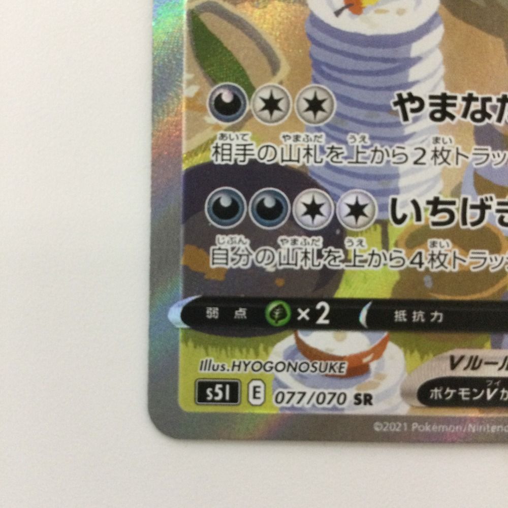 ポケカ】バンギラスV【-】PROMO-185/S-Pポケモンカードゲーム