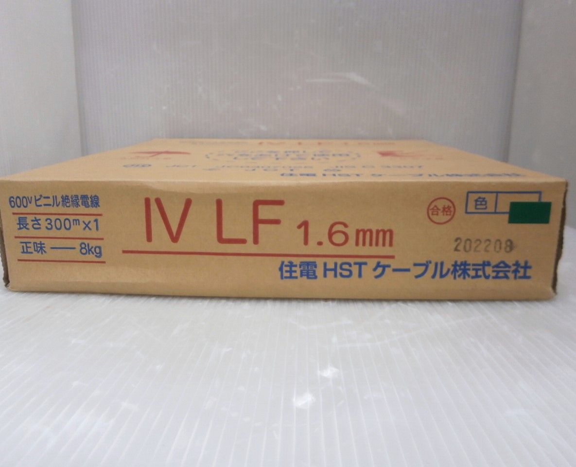 IV LF 1.6mm 住電HSTケーブル-