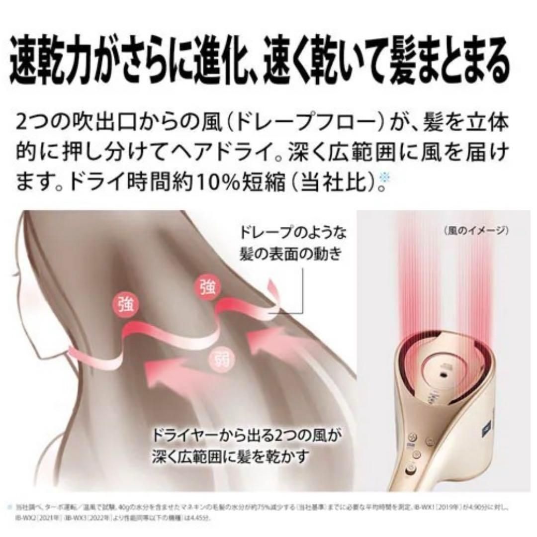 シャープ ドライヤー IB-WX3-N プラズマクラスターリネンゴールド