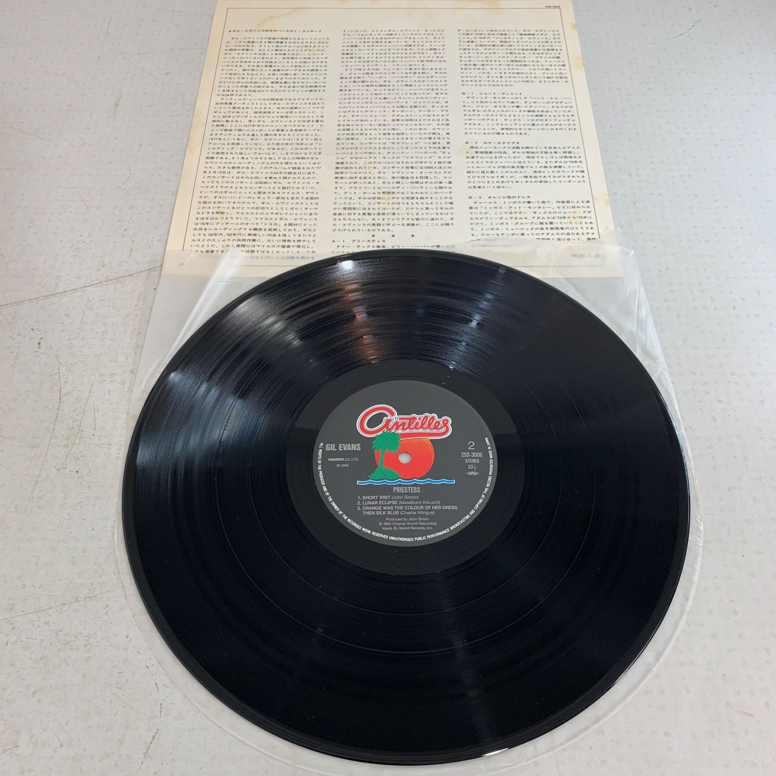 ギル・エヴァンス ジャズ LP レコード 7枚セット - メルカリ