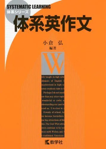 小倉弘 英語参考書 5冊セット 小倉弘 英語参考書 5冊セット 小倉弘
