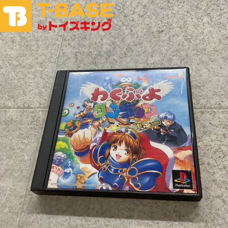 PlayStation1/プレイステーション1/プレステ1/PS1  コンパイルハート わくぷよダンジョン決定盤 ソフト PlayStation1/プレイステーション1/プレステ1/PS1 コンパイル