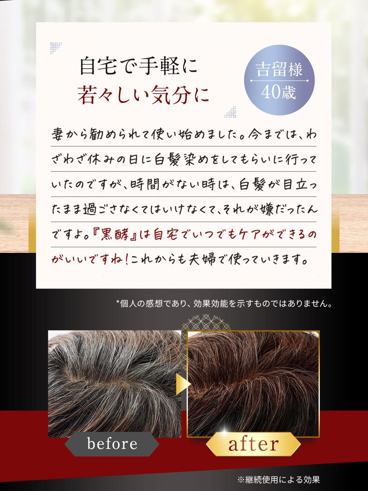 白髪用シャンプー コンディショナー