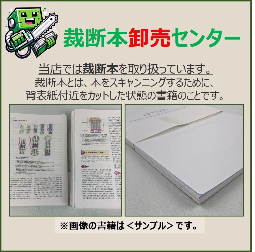 【裁断済】司法試験　予備試験　平成25年度 論文過去問　再現答案徹底解析 LEC