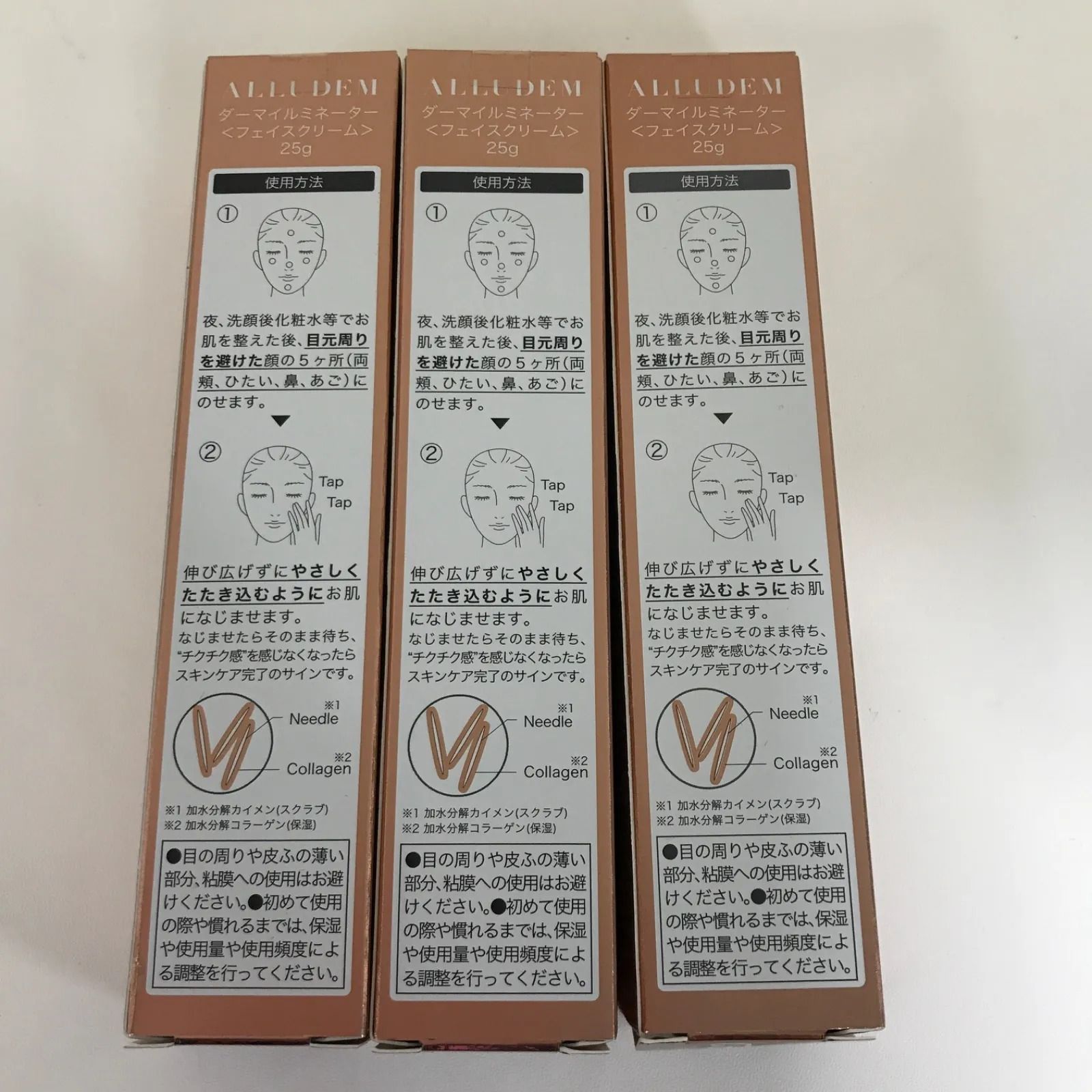 【新品未使用】ALLUDEM ダーマイルミネーター 25g 4本セット ダーマイルミネーター フェイスクリーム25g×4本セット 【公式通販】