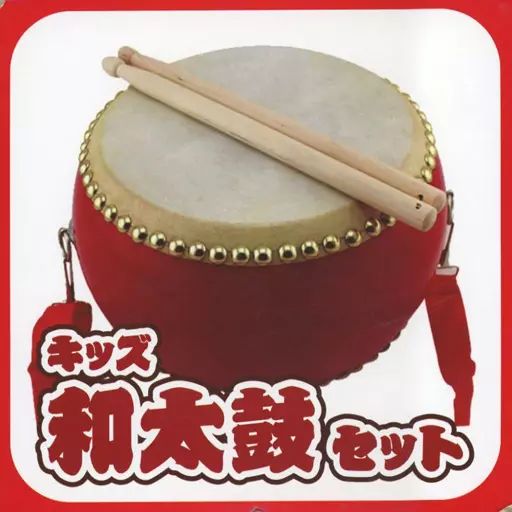 幼児　お子様用　和太鼓セット　中古品 キッズ初太鼓セット - メルカリ