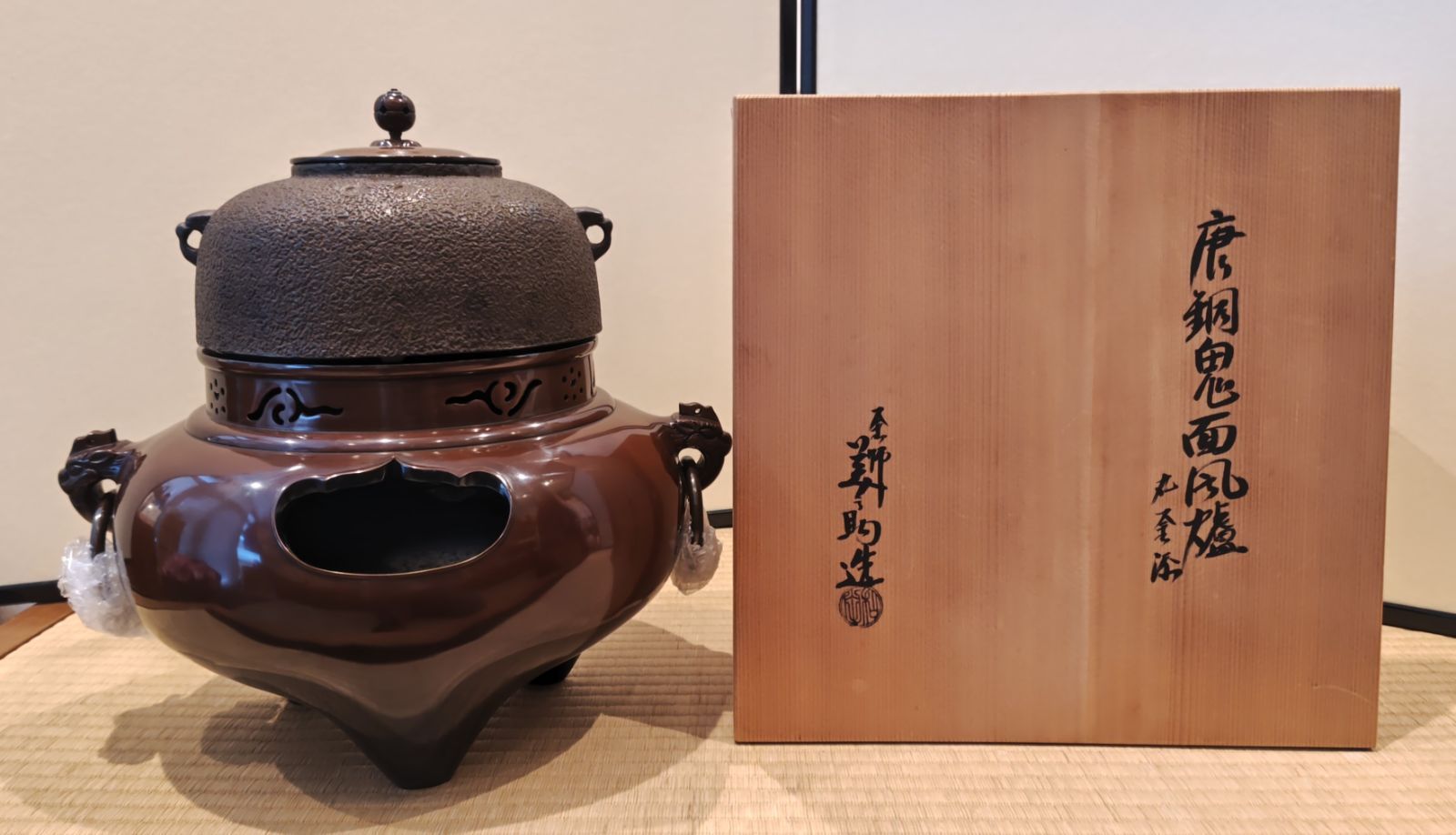 一流の素材、完璧な品質! 逢絢亭 茶道具 鬼面風炉 唐銅 丸釜添 釜師 和田美之助 共箱入り 理想的な