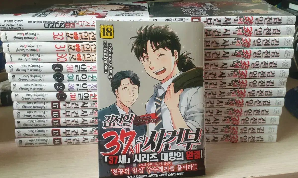 秋夕前割引 キム ジョンイル 漫画 特別版 37 の インシデント省