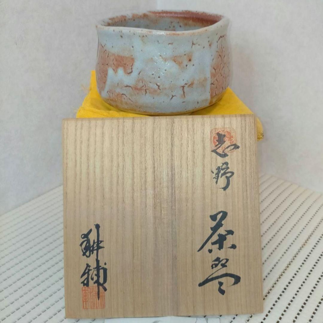 吉向焼 七世 吉向松月造 赤楽茶碗 共箱 茶道具 茶碗 七世吉向松月 藩斎