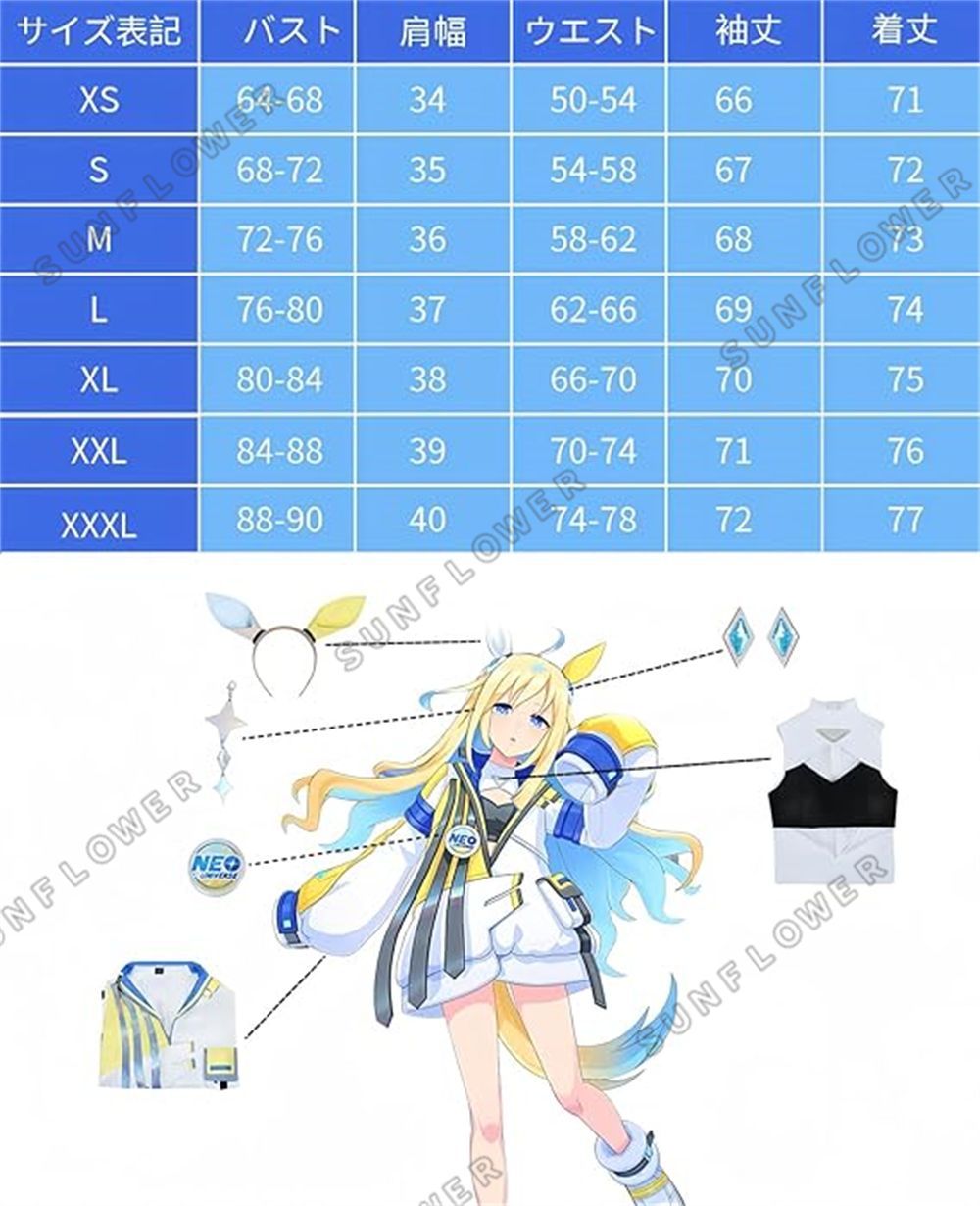 ステージ服