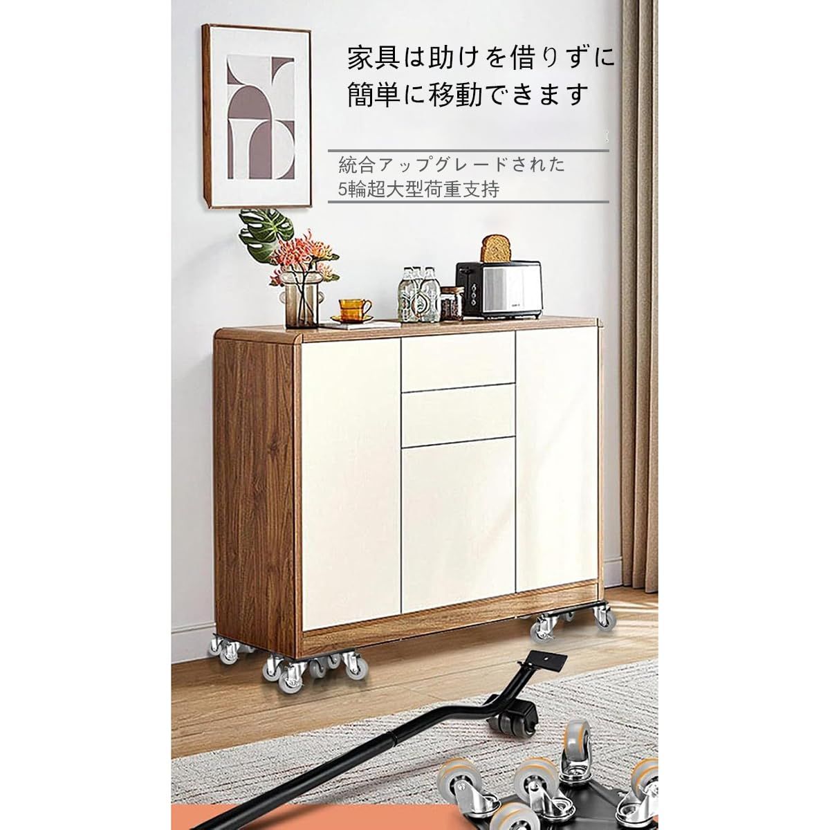 大特価 軽力でスムーズ移動 重い家具移動用 耐震静音設計 滑り防止 360