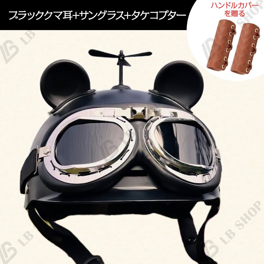 HJC ジェットヘルメット　 L　サングラス型シールド＆クリアシールド付き ヘルメット サングラス付き HJC ジェットヘルメット L サングラス型