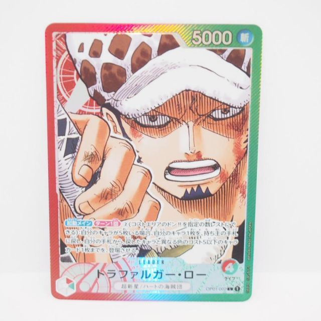 ONE PIECEカードゲーム トラファルガー・ロー パラレル OP01-002