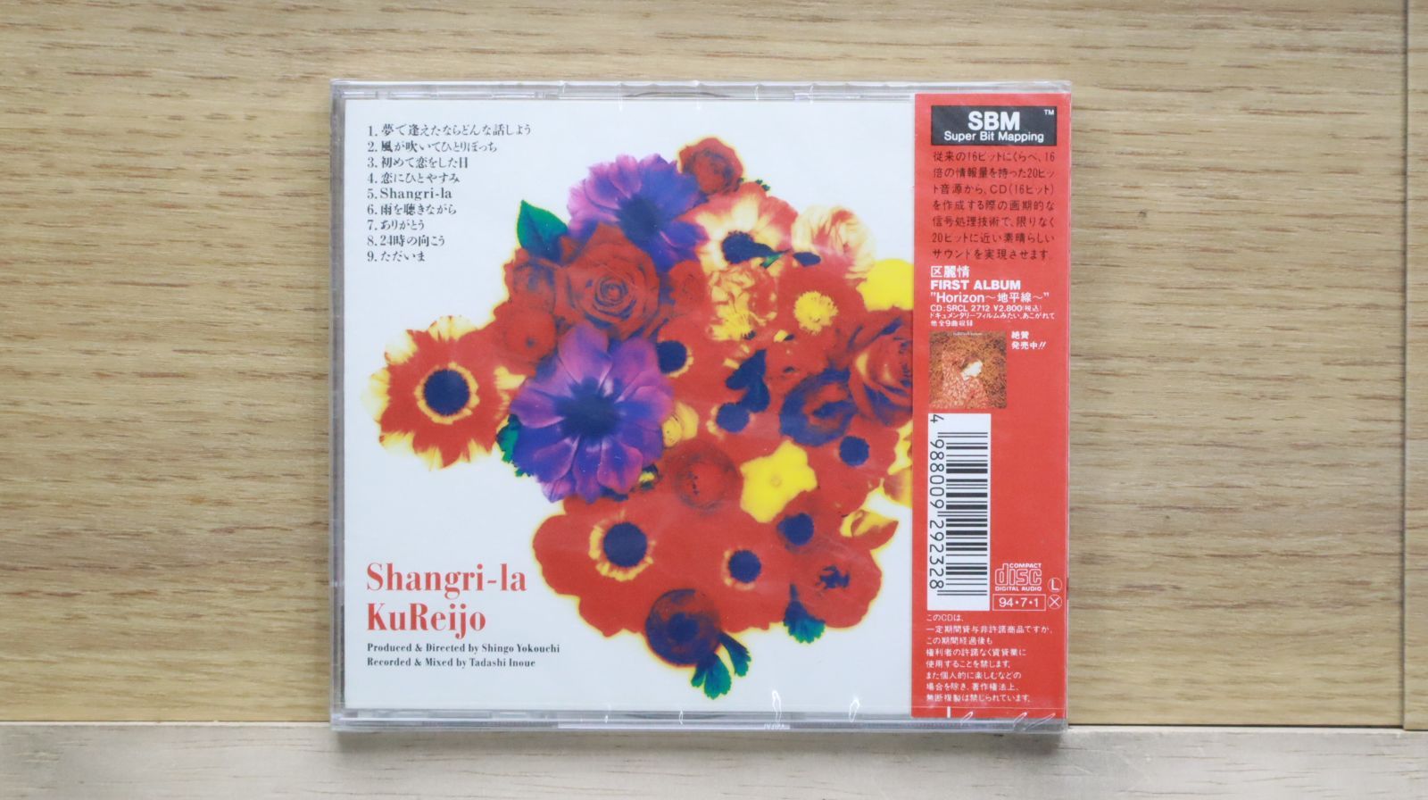 国内盤CD☆区麗情/Ou Liqing□ Shangri‐La □4988009292328/SRCL