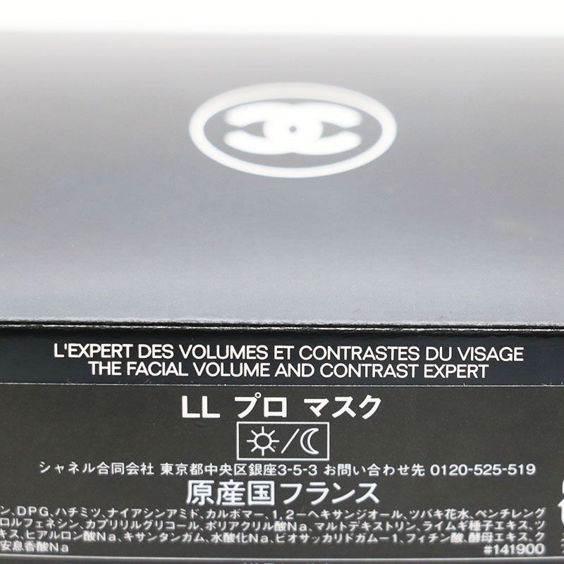 未使用 CHANEL シャネル LL プロ マスク 50g CR7-08-10-03B