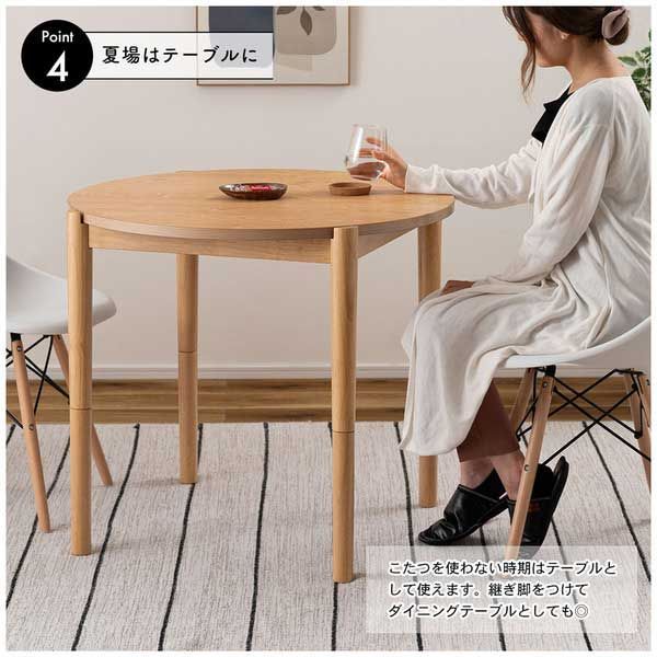 リバーシブル天板 70cm 円形こたつテーブル 円形 70cm］天板 リバーシブル 折れ脚 こたつ テーブル 〔21300148