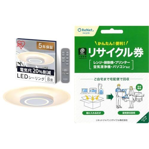 薄型 リモコン付き 4200lm 8畳 省エネ 調光調色 照明 取付簡単 導光板 おしゃれ シーリングライト CEA-A08DLP LED 家電リサイクル券付き アイリスオーヤマ
