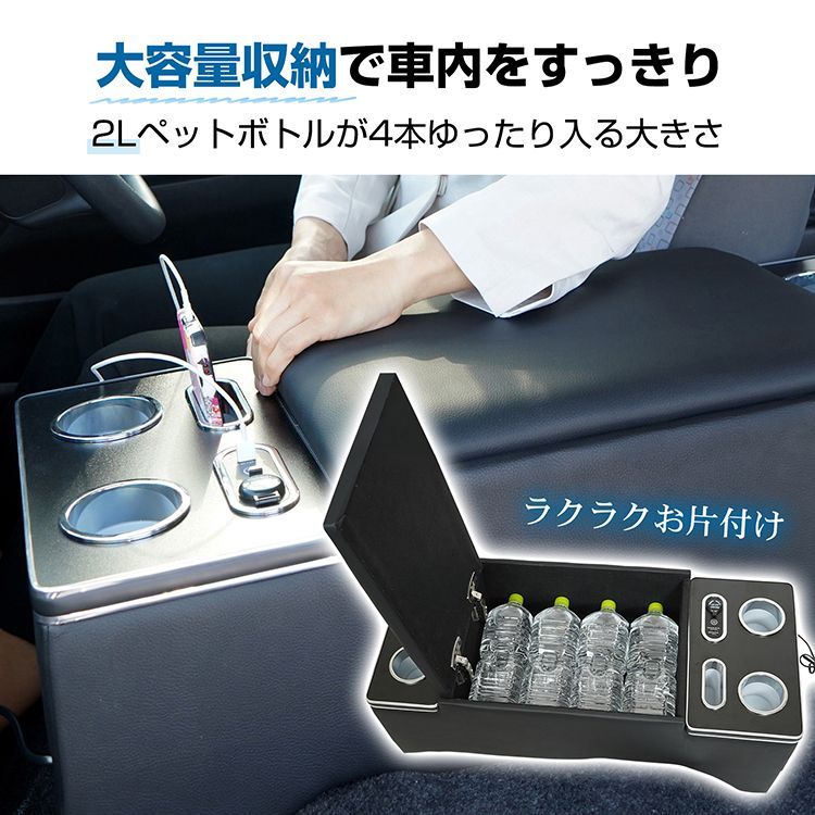 ハイエース200系 LED コンソールボックス 大容量 収納 シガーソケット USB