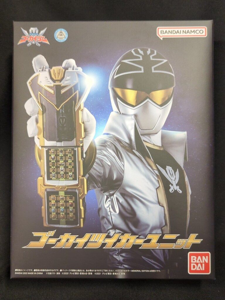 ゴーカイセルラー メモリアルエディション&ツイカーユニット