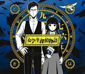 ボーカロイド　CD　初音ミク　てにをは　女学生探偵　冥探偵　まとめ売り　囮 ボーカロイド CD 初音ミク てにをは 女学生探偵 冥探偵 まとめ売り 囮