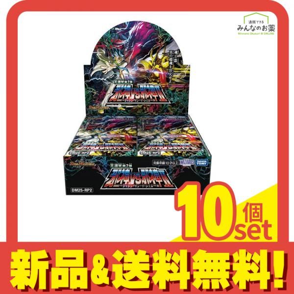 デュエル マスターズTCG DM25-RP2 王道W第2弾 邪神vs邪神II ジャシンインザシェル 30パック入BOX 10個セット