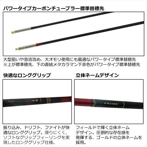 プライム本流 P－6 90M．W 【公式通販】