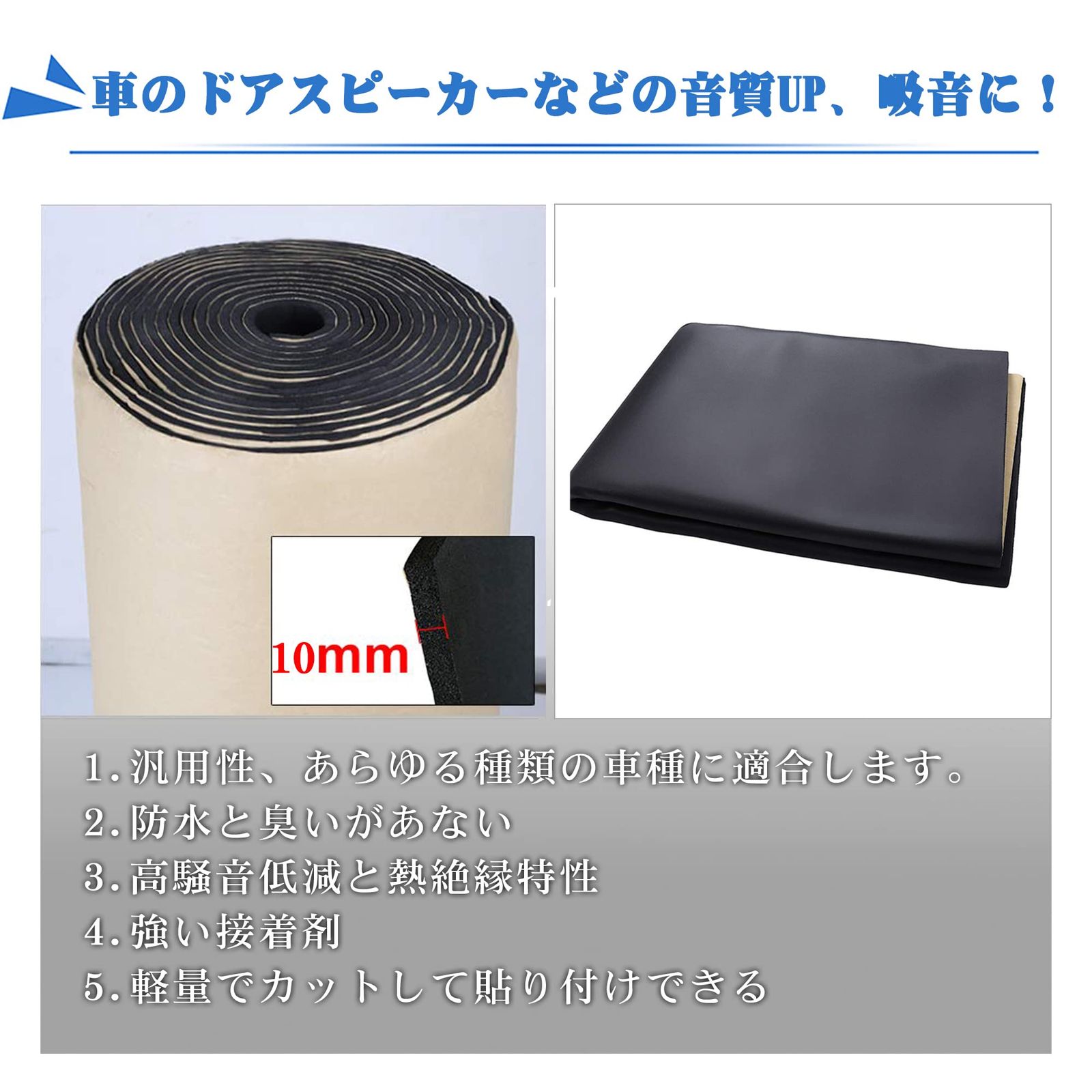 新品 uxcell 断熱マット 車用 熱反射 吸音 防音 遮音防音材料 厚さ10mm 