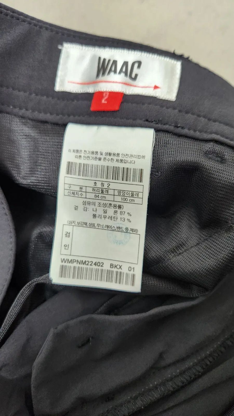 パンチング 機能性