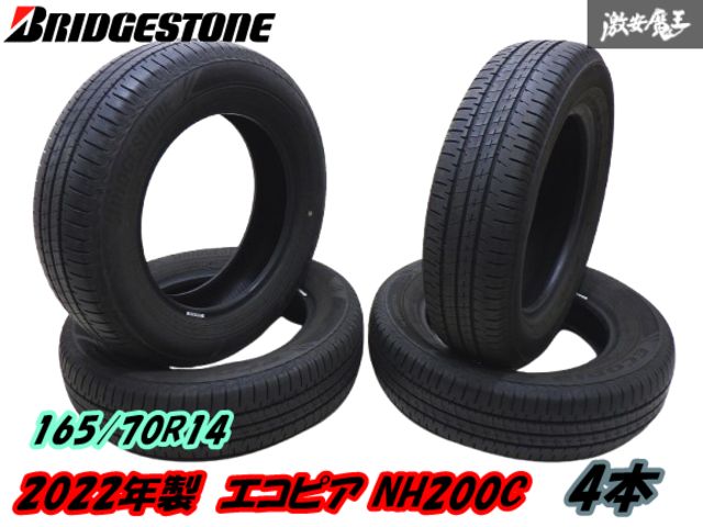 【山有り ブリヂストン 2022年製 夏タイヤ】エコピア NH200C 165/70R14 ラジアル【4本】アクア ヴィッツ デミオ スイフト ソリオ 棚U-2