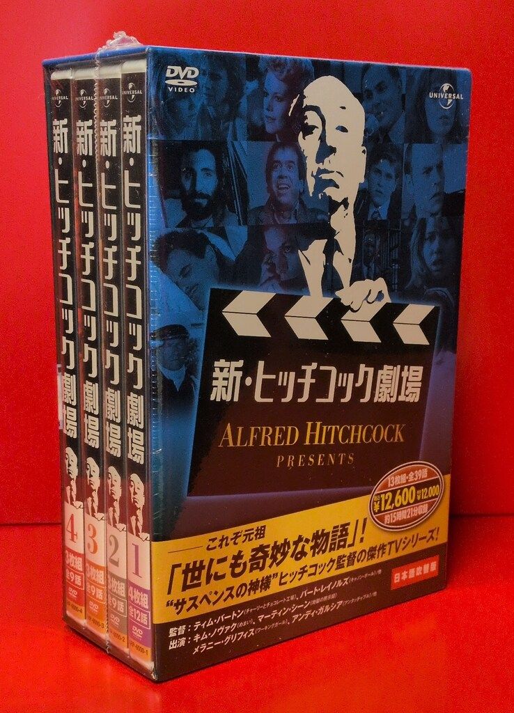 外国映画DVD 新 ヒッチコック劇場 DVD-BOX 未開封