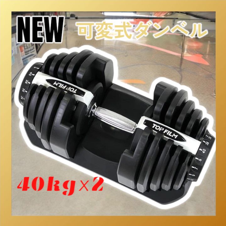 ダンベル 可変式 40kg 1個 アジャスタブルダンベル グレー R2598 ダンベル 可変式 40kg 1個 アジャスタブルダンベル グレー 2598