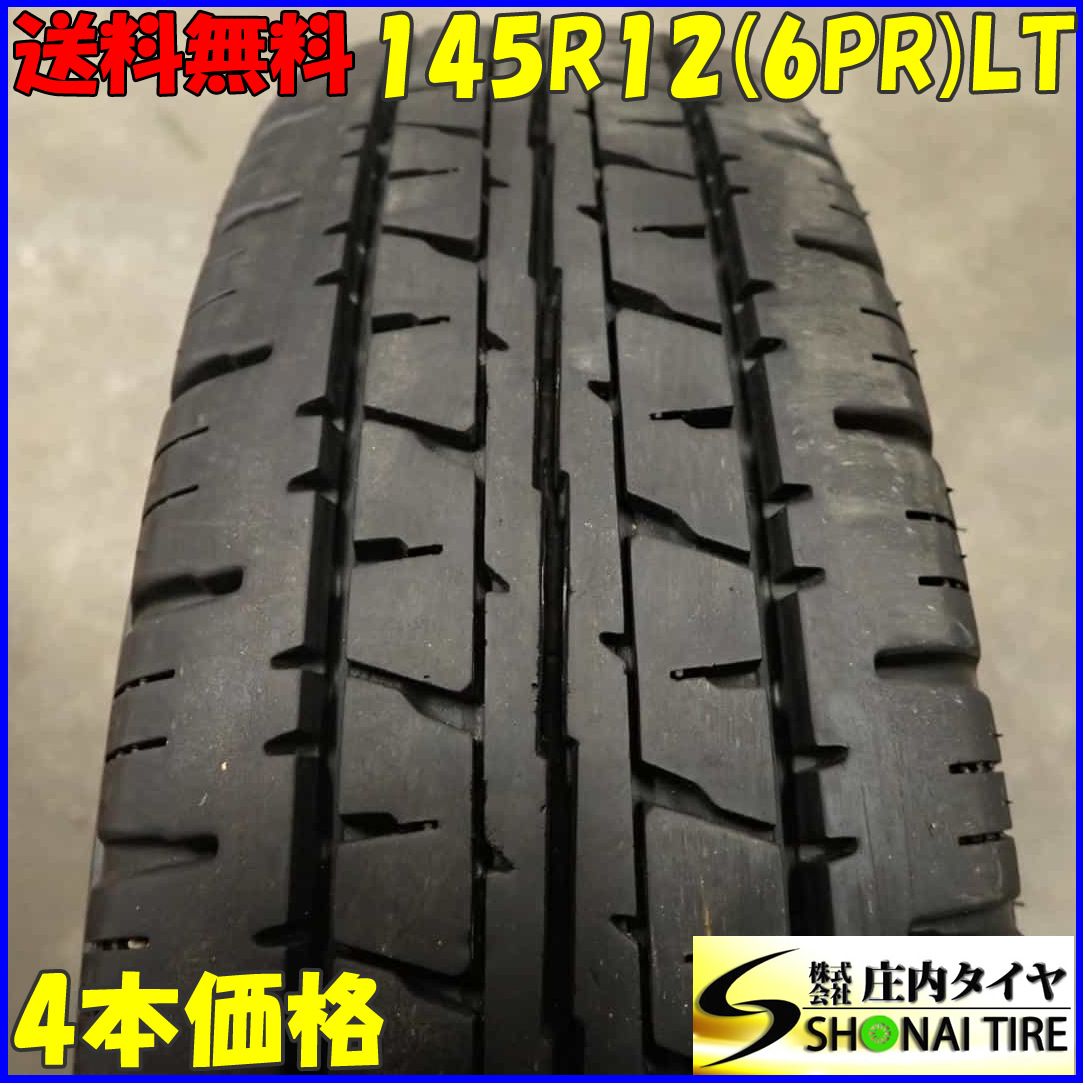 夏4本SET 会社宛 145R12 6PR LT ダンロップ エナセーブ VAN01 2025年製 軽トラック バス ハイゼット エブリィバン NO F2964