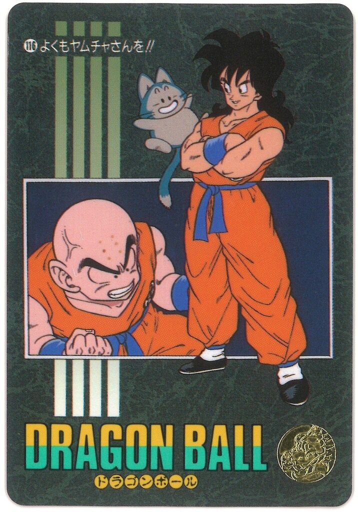 ドラゴンボール カードダス ビジュアルアドベンチャー ノーマルカード バンダイ ビジュアルアドベンチャー(ノーマルカードダス) 3弾