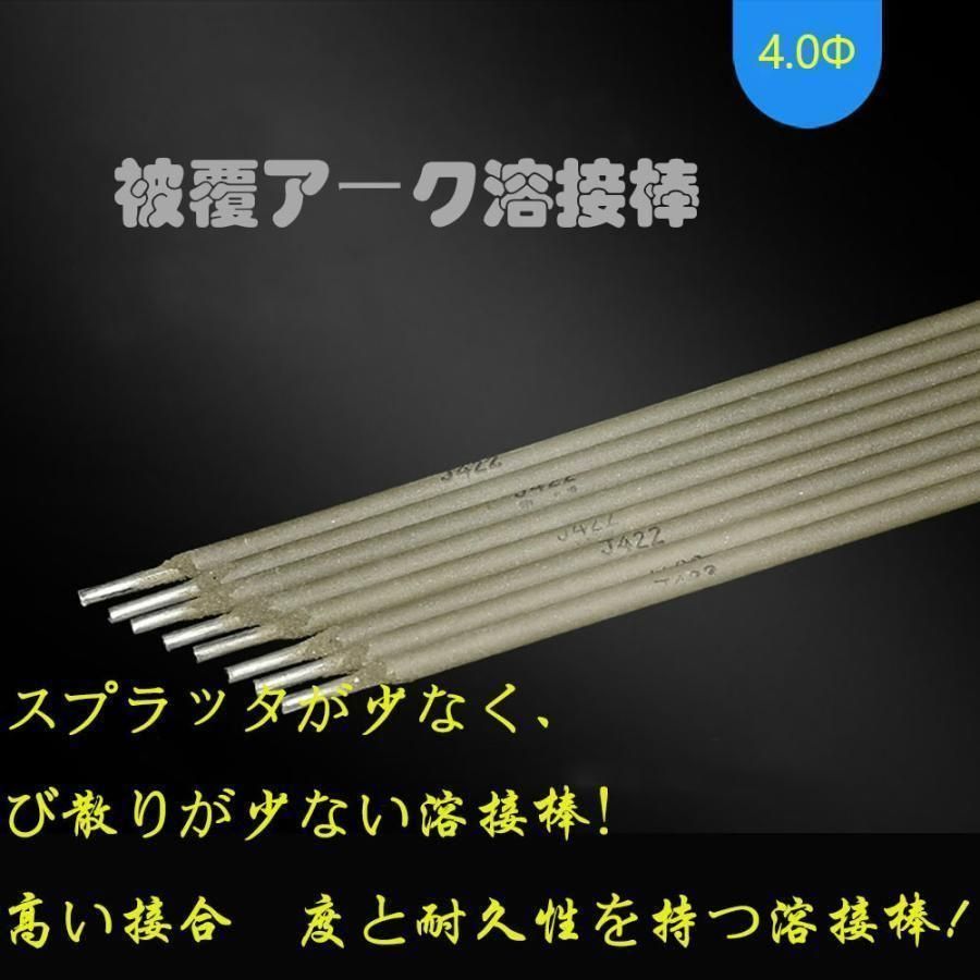 溶接棒 4.0Φ 5kg 4箱 溶接 溶接機 工具 1730 - メルカリ 溶接棒 4.0Φ 5kg 4箱 溶接 溶接機 工具 1730 - メルカリ