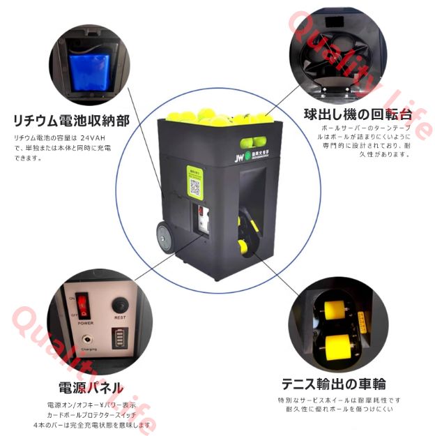 トップスピンとバックスピン用デュアルモーター 5AHリチウムバッテリー