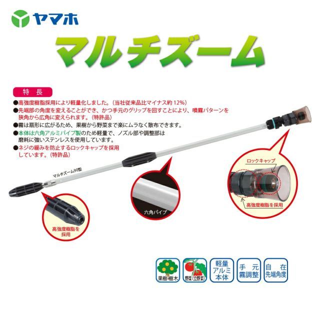 鉄砲噴口