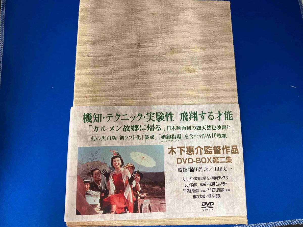 DVD 木下恵介 DVD-BOX 第ニ集 - メルカリ