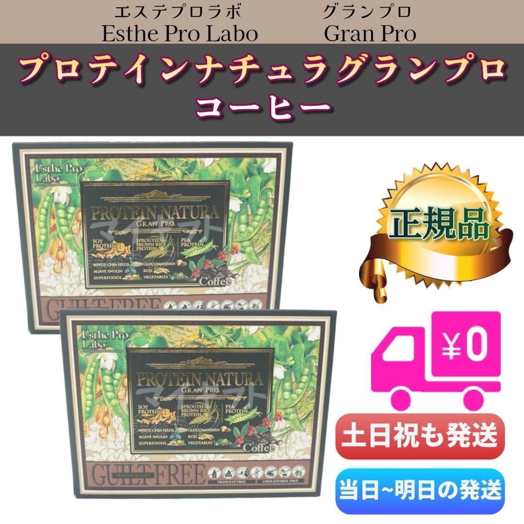 エステプロラボ