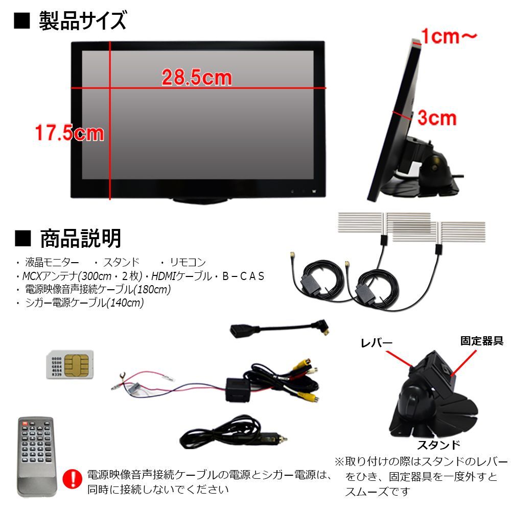 トラック対応　高感度フィルムアンテナ付き　車載用11.6インチTV　テレビ　12V/24V　オンダッシュモニター　「TF16T2」 未使用