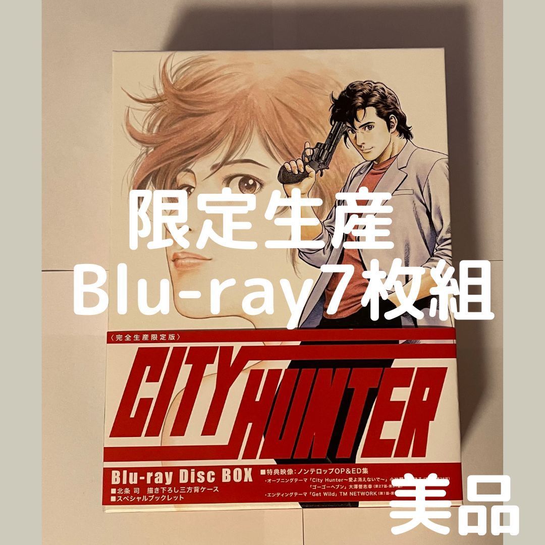 CITY HUNTER Blu-ray Disc BOX (完全生産限定版・7枚組)10%%%%オフ