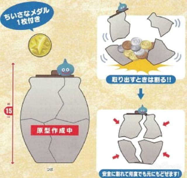 philia ドラゴンクエスト AM 割れちゃう貯金箱 つぼ ブラウン 送料無料