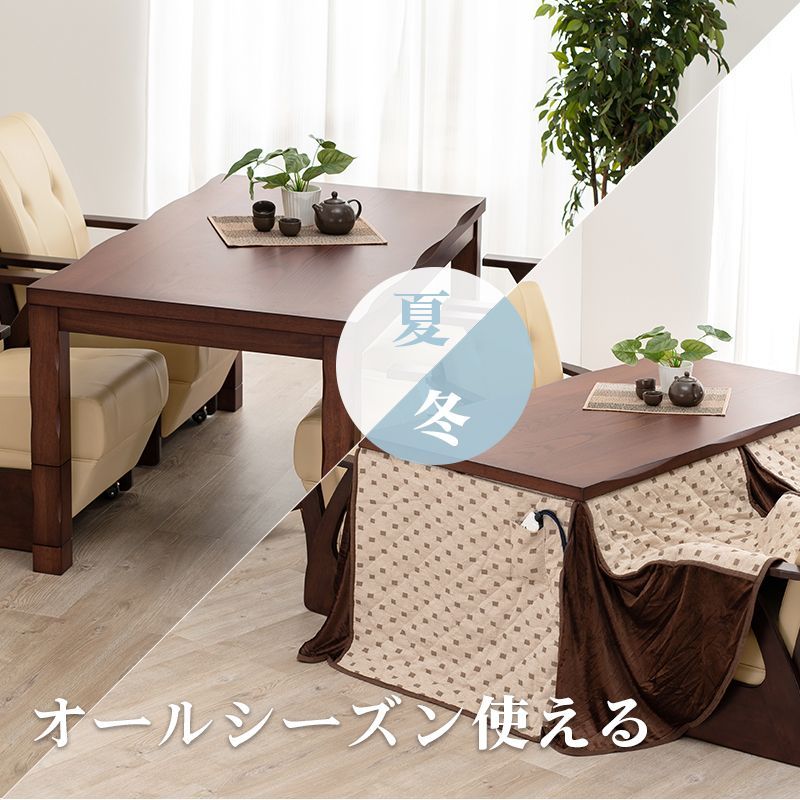 ダイニング こたつ コタツ 単品 150×85cm 4段階 継ぎ脚 高さ調節 天然木突板 タモ材 UV塗装 熱や傷に強い 耐久性 なぐり加工 表面加工 オールシーズン 速暖 ハロゲンヒーター おしゃれ 新生活