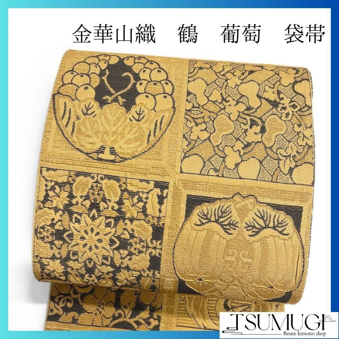 格子　花菱　花紋　鳳凰紋　袋帯　着物　104a p 10667_thumbnail.jpg